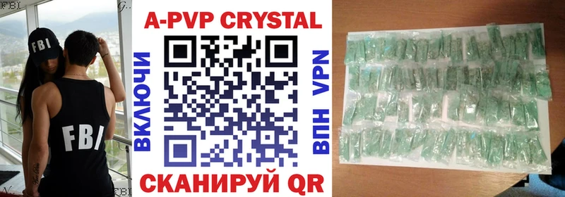 A-PVP крисы CK  Новоалтайск 