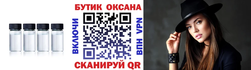 закладка  Новоалтайск  БУТИРАТ оксана 