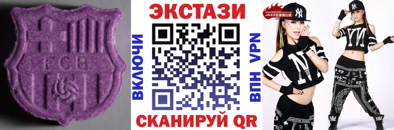 ЭКСТАЗИ 280 MDMA  Новоалтайск 