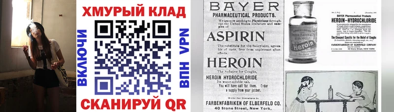 где купить наркоту  Новоалтайск  дарк нет формула  Героин хмурый 