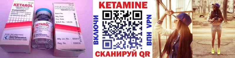 Кетамин ketamine  где купить наркоту  Новоалтайск 