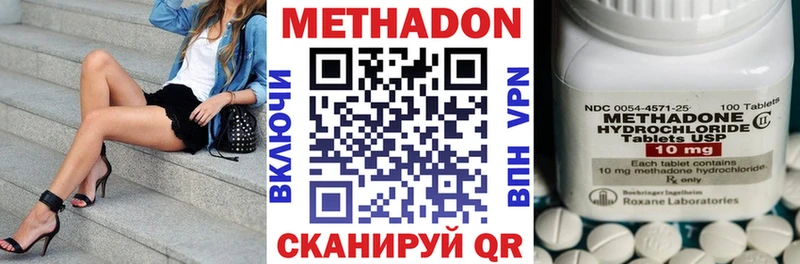 сколько стоит Новоалтайск МЕТАДОН methadone