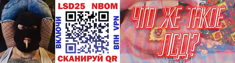 Марки NBOMe 1,8мг Новоалтайск